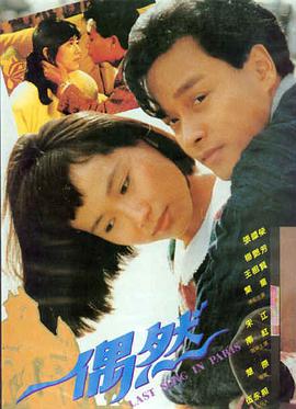 封神第二部 神话
